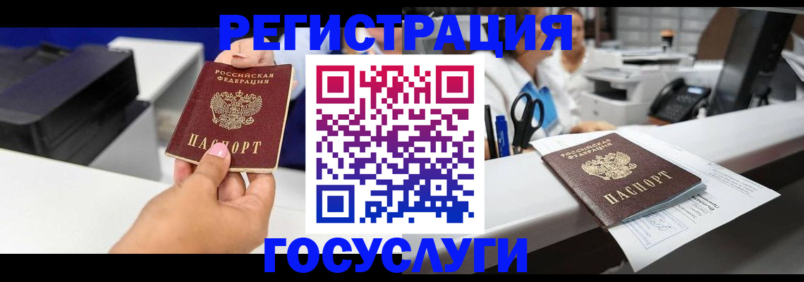 миграционный учет в Артёмовском