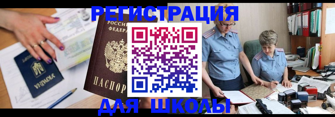 временная регистрация адрес в Артёмовском